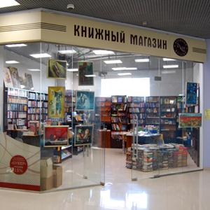 Книжные магазины Ермаковского