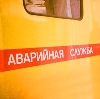 Аварийные службы в Ермаковском