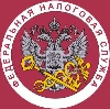 Налоговые инспекции, службы в Ермаковском